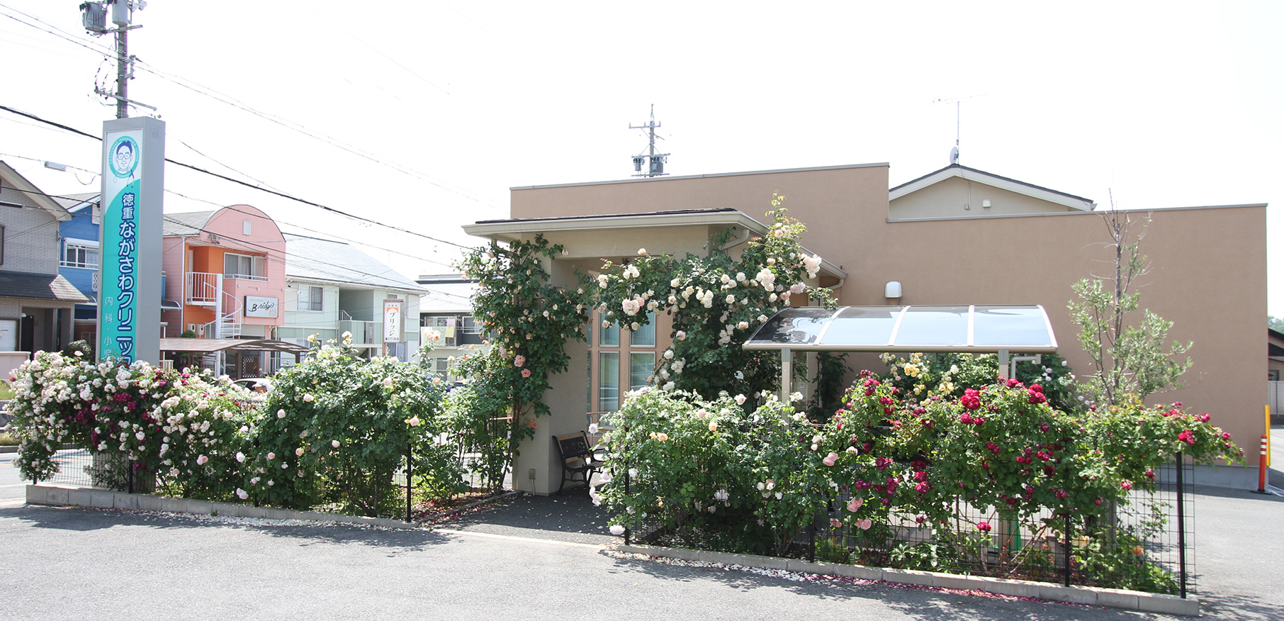 徳重ながさわクリニック外観